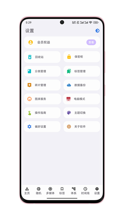 知拾笔记