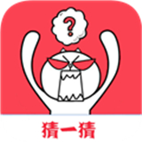 字谜猜一猜