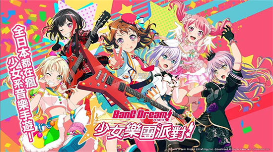 BangDream