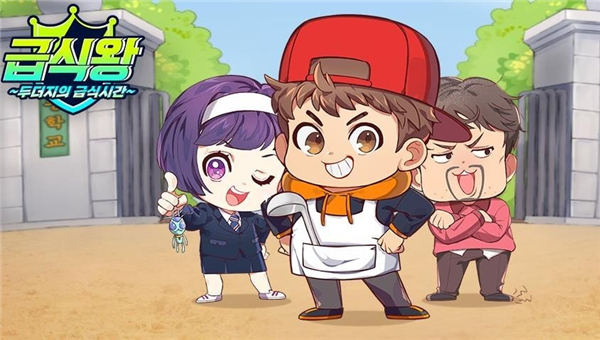 学校打饭时光中文版