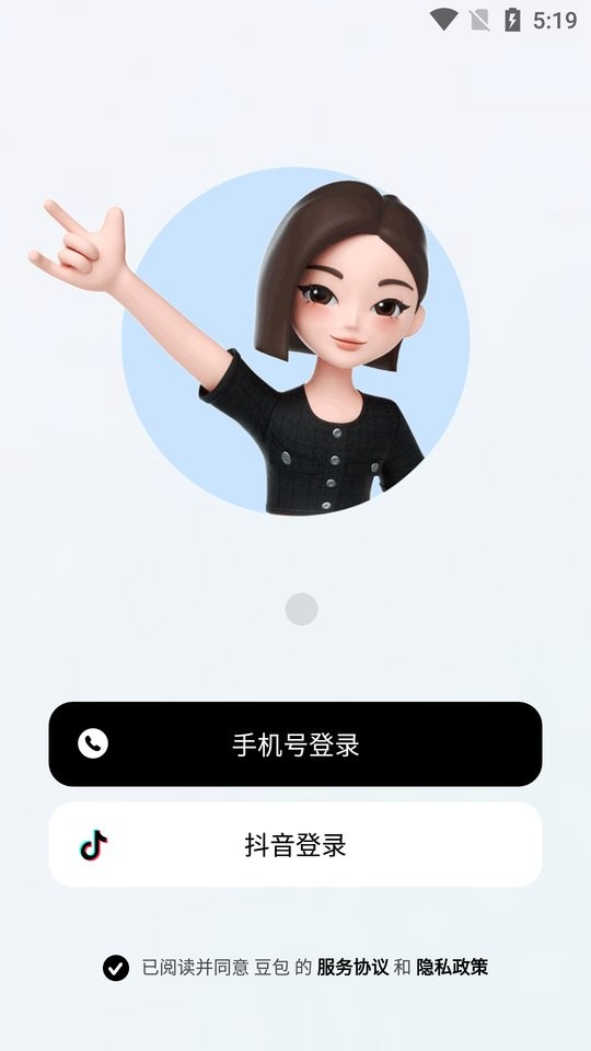 豆包修图