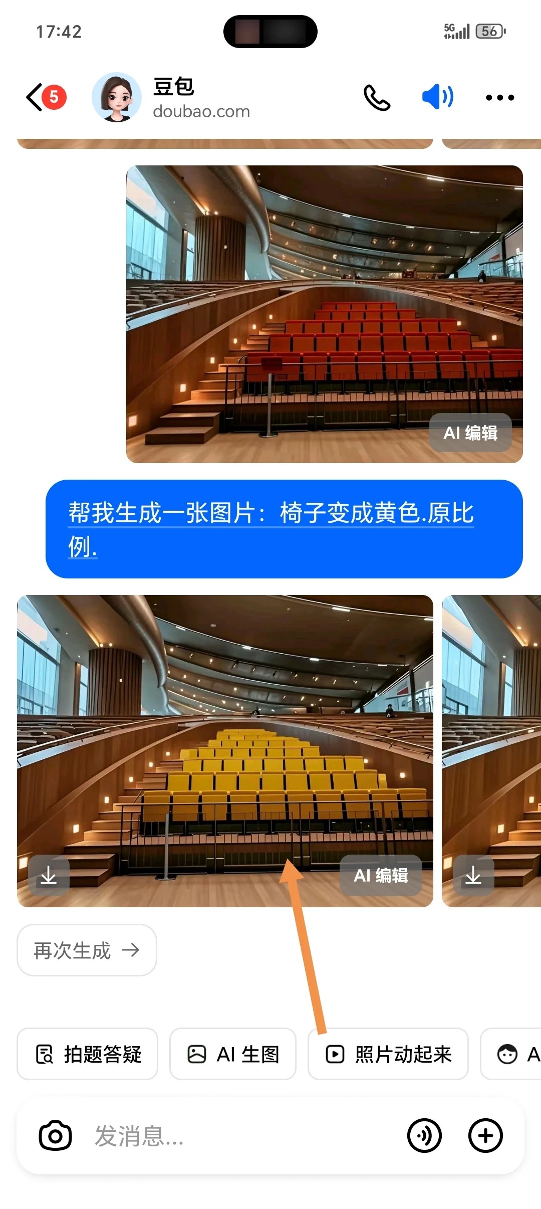 豆包修图