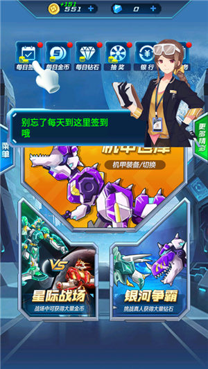 机甲恐龙战神