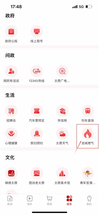 锦绣太原