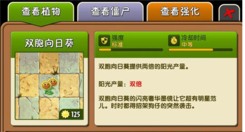 植物大战僵尸2活死人版
