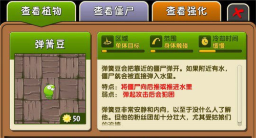 植物大战僵尸2活死人版