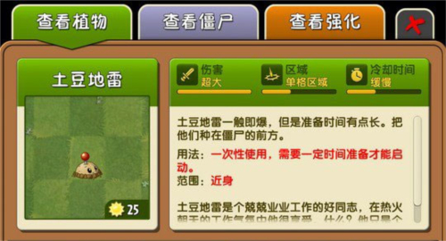 植物大战僵尸2活死人版
