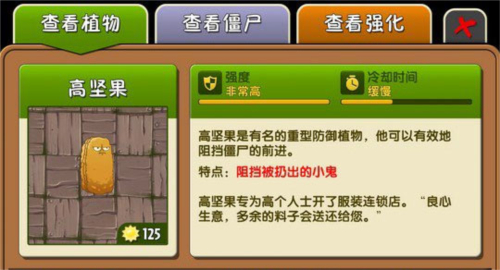 植物大战僵尸2活死人版