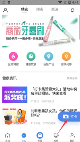 OKOK健康