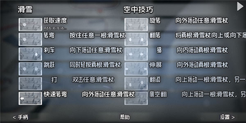 高山滑雪冒险完整版