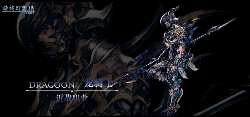 FF14水晶世界