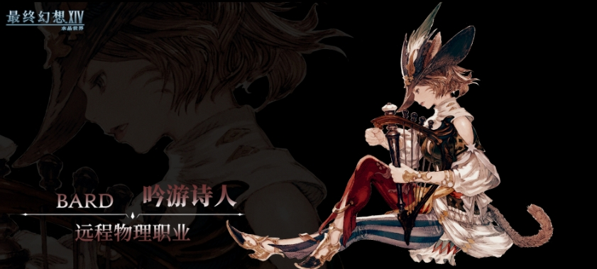 FF14水晶世界