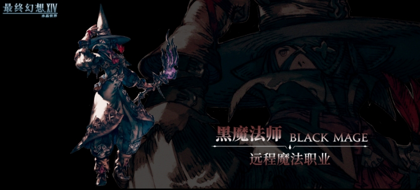 FF14水晶世界