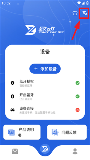致动游戏地带