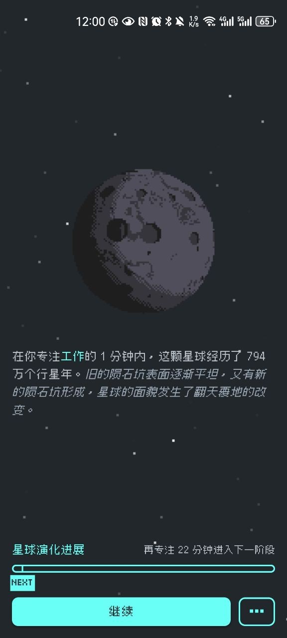 异星专注
