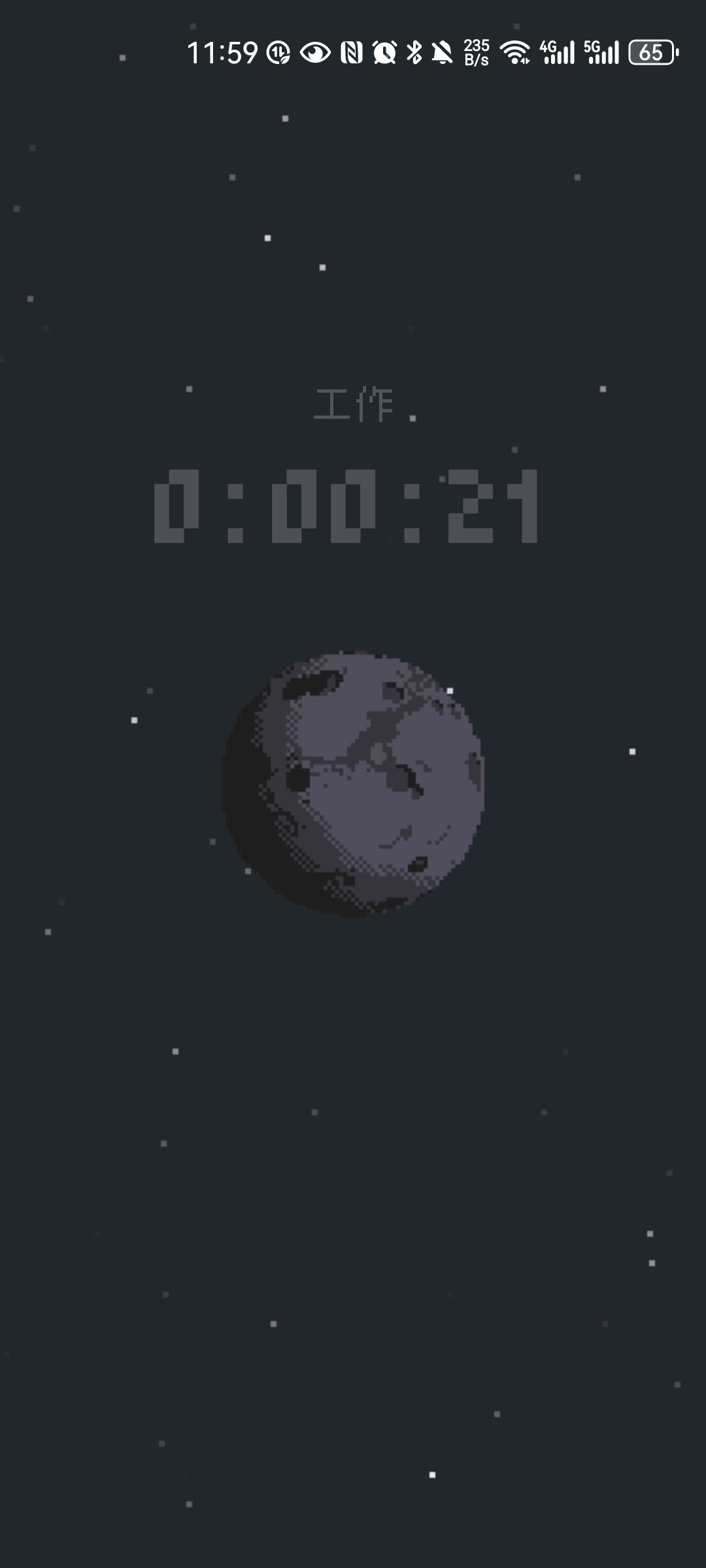 异星专注