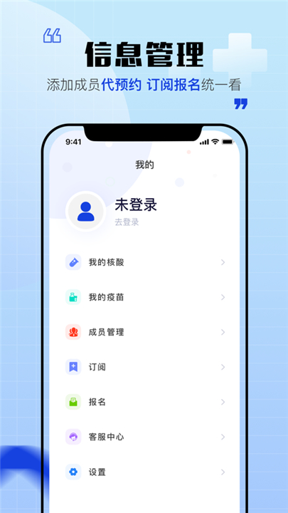 声智健康