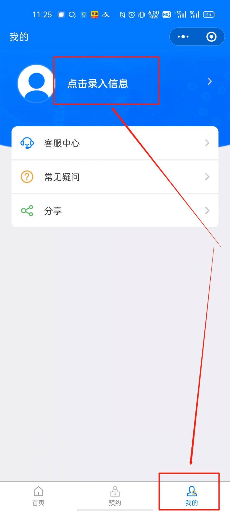 声智健康