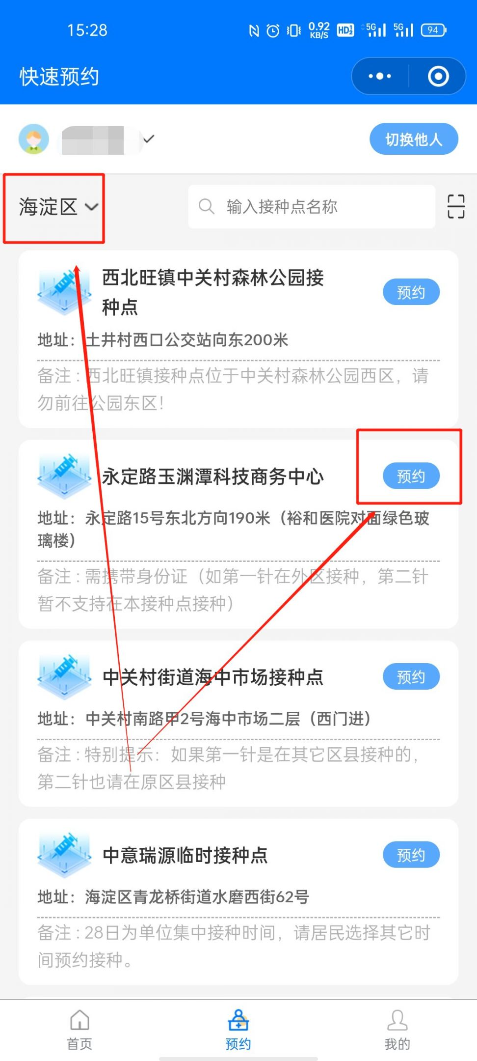声智健康