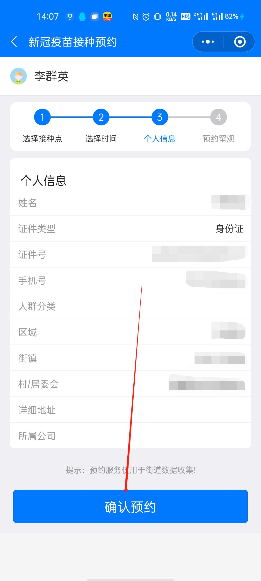 声智健康