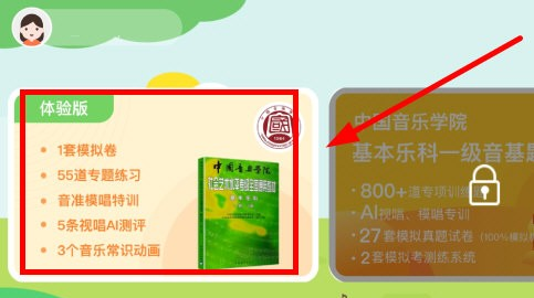 音乐壳教室