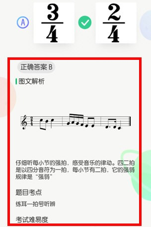 音乐壳教室