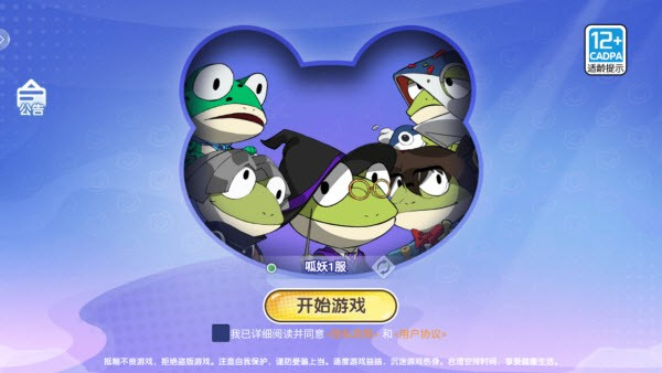 妖游记