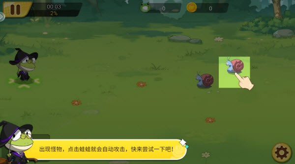妖游记