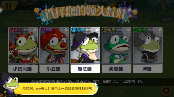 妖游记