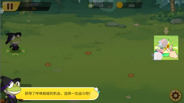妖游记