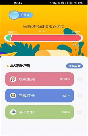小紫松英语