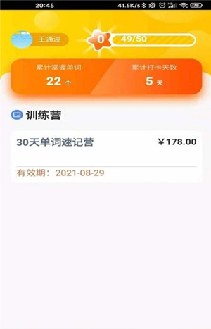 小紫松英语