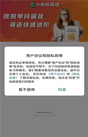 小紫松英语