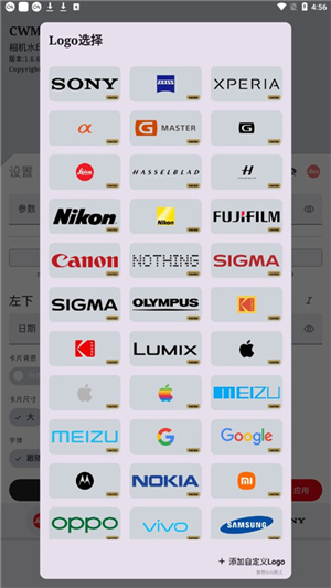 仿徕卡水印相机
