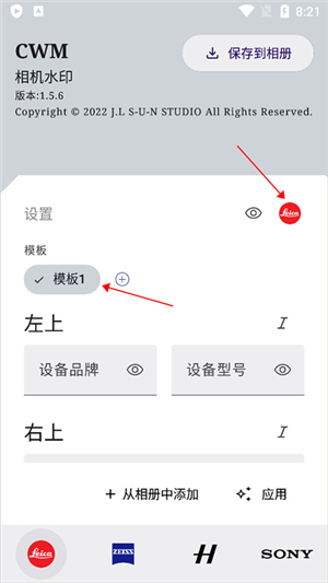 仿徕卡水印相机