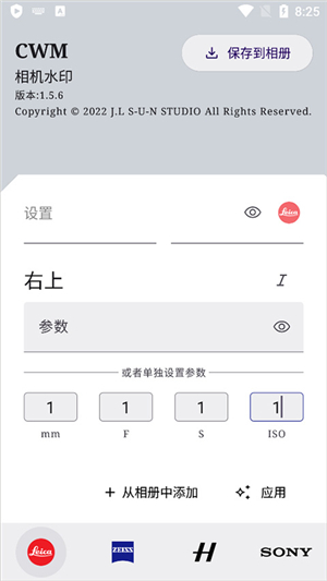 仿徕卡水印相机