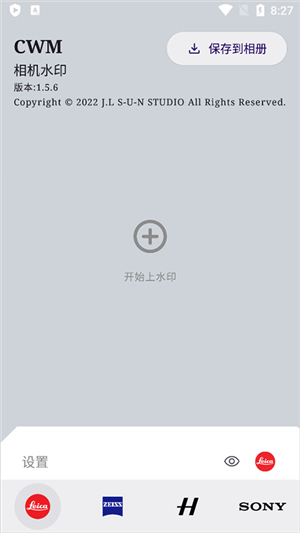 仿徕卡水印相机