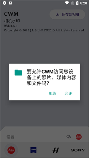 仿徕卡水印相机