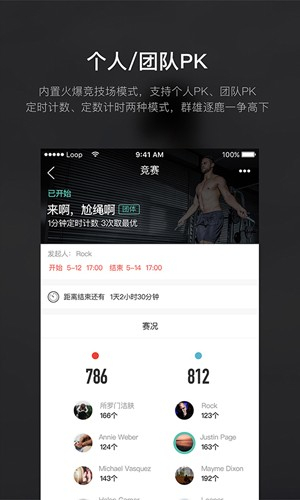 Loop跳绳