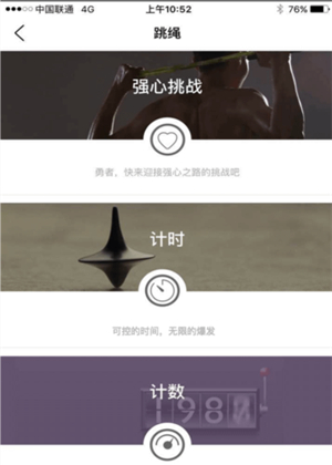 Loop跳绳