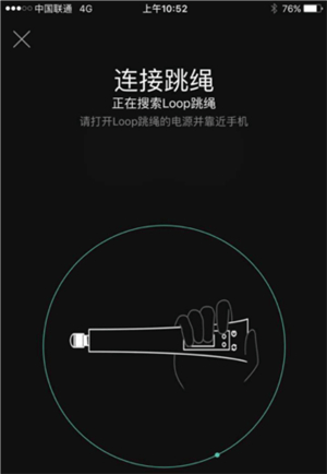 Loop跳绳