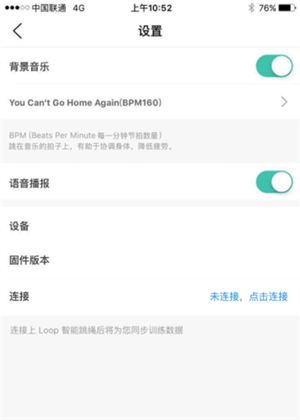 Loop跳绳