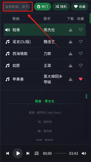 米兔音乐