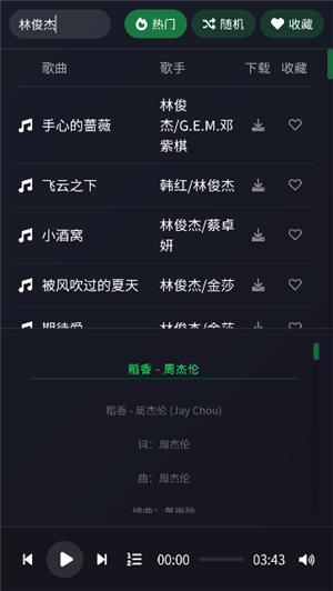 米兔音乐