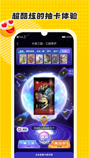卡游术铂