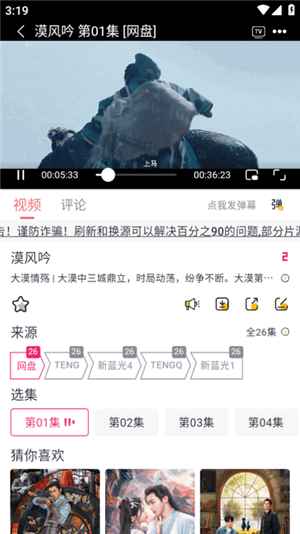 臭宝趣看电视剧