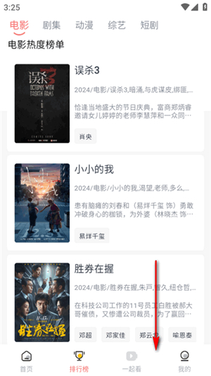 臭宝趣看电视剧