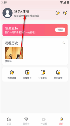 臭宝趣看电视剧