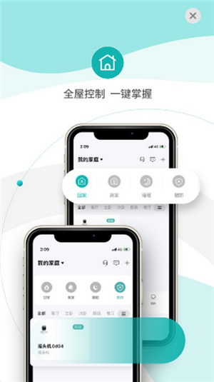 小峰管家智能锁