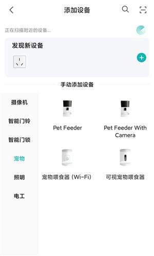 小峰管家智能锁